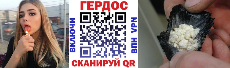 Героин герыч  OMG сайт  Зуевка 
