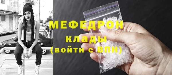 мяу мяу кристалл Володарск