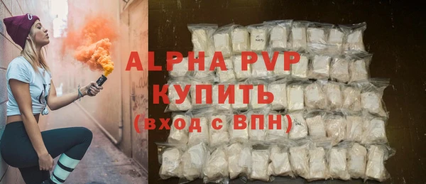 мяу мяу кристалл Володарск