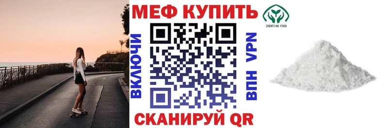 Меф VHQ  Зуевка 